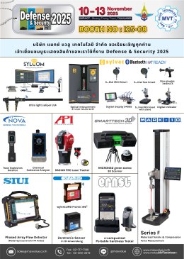 MVT - ขอเชิญทุกท่านเข้าร่วมงาน Defense & Security 2025