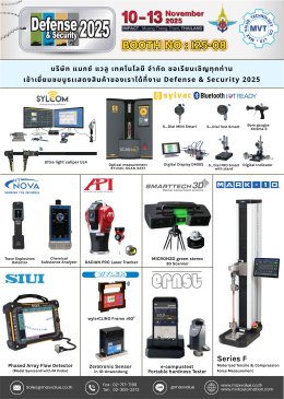 MVT - ขอเชิญทุกท่านเข้าร่วมงาน Defense & Security 2025