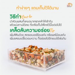 Mixed Nuts  แคลต่ำไม่อ้วน !