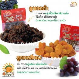 What's the difference between black and gold raisins? What menu can you choose from?