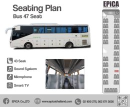 Epica bus