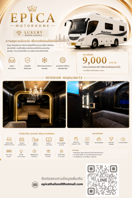 Epica Motorhome 