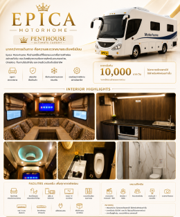 Epica Motorhome 