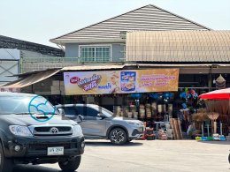 Big Banner รสดี