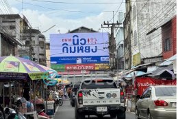 Billboard Strategy 2025: 3 Touchpoint ที่เปลี่ยน Eyeballs เป็น Sales