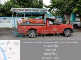 SongThaew Ads