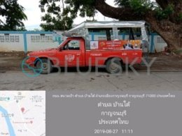 SongThaew Ads