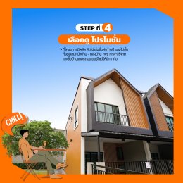 แจกเคล็ดลับ 4 Step ในการซื้อบ้าน ทำอย่างไรให้ได้บ้านที่ถูกใจและคุ้มค่า