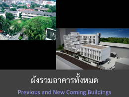 Suport New Building TBTS