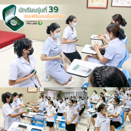 ซ้อมพิธีมอบเข็ม พนักงานผู้ช่วยทางการพยาบาล รุ่น 39 ณ โรงเรียนเดอะแคร์การบริบาล