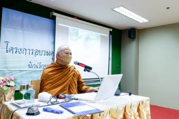 จัดกิจกรรม อบรม คุณธรรมจริยธรรม นักเรียนรุ่น ที่ 41