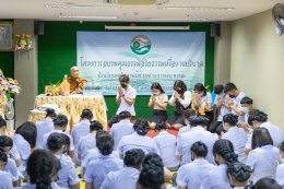 กิจกรรมอบรมคุณธรรมจริยธรรม รุ่นที่ 42 