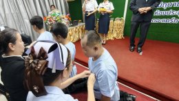 พิธีมอบเข็ม นักเรียนรุ่น ที่ 58