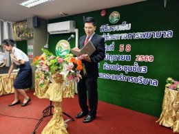 พิธีมอบเข็ม นักเรียนรุ่น ที่ 58