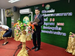 พิธีมอบเข็ม นักเรียนรุ่น ที่ 58