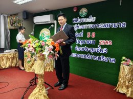 พิธีมอบเข็ม นักเรียนรุ่น ที่ 58