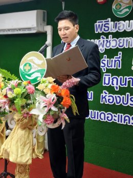 พิธีมอบเข็ม นักเรียนรุ่น ที่ 58