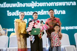 พิธีรับใบประกาศนียบัตร และรับมอบเข็ม ปี 2568