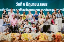 พิธีรับใบประกาศนียบัตร และรับมอบเข็ม ปี 2568