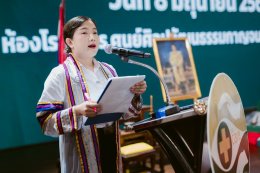 พิธีรับใบประกาศนียบัตร และรับมอบเข็ม ปี 2568