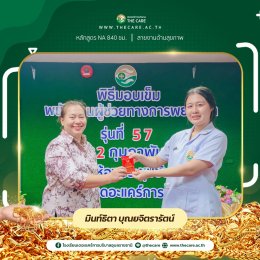 มอบทองคำนักเรียนรุ่นที่57