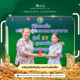 มอบทองคำนักเรียนรุ่นที่57