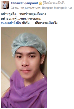 ทำเนียบนักเรียนฝึกงาน เดอะแคร์การบริบาลอุบล