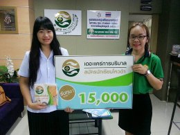 ทำเนียบนักเรียนที่สมัครเรียน1