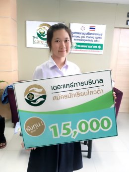 ทำเนียบนักเรียนที่สมัครเรียน1