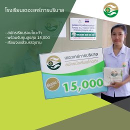 ทำเนียบนักเรียนที่สมัครเรียน1