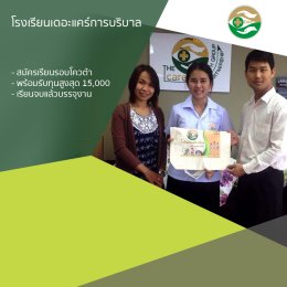 ทำเนียบนักเรียนที่สมัครเรียน1