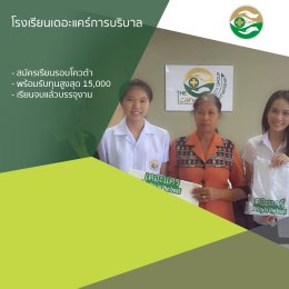 ทำเนียบนักเรียนที่สมัครเรียน1