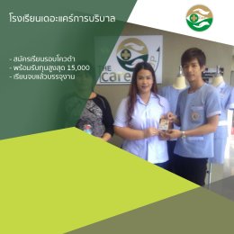 ทำเนียบนักเรียนที่สมัครเรียน1