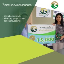 ทำเนียบนักเรียนที่สมัครเรียน1