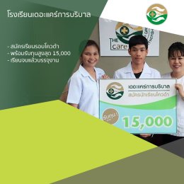 ทำเนียบนักเรียนที่สมัครเรียน1