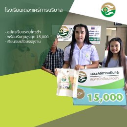 ทำเนียบนักเรียนที่สมัครเรียน1