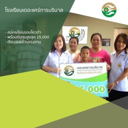 ทำเนียบนักเรียนที่สมัครเรียน1