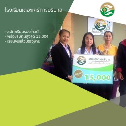 ทำเนียบนักเรียนที่สมัครเรียน1