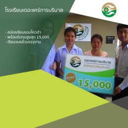 ทำเนียบนักเรียนที่สมัครเรียน1