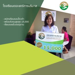 ทำเนียบนักเรียนที่สมัครเรียน1