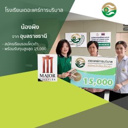 ทำเนียบนักเรียนที่สมัครเรียน1