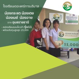 ทำเนียบนักเรียนที่สมัครเรียน1