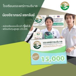 ทำเนียบนักเรียนที่สมัครเรียน1