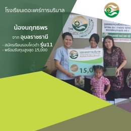 ทำเนียบนักเรียนที่สมัครเรียน1