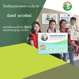 ทำเนียบนักเรียนที่สมัครเรียน1