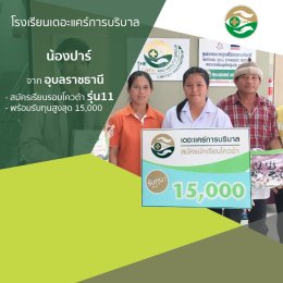 ทำเนียบนักเรียนที่สมัครเรียน1