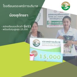 ทำเนียบนักเรียนที่สมัครเรียน1