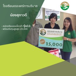 ทำเนียบนักเรียนที่สมัครเรียน1