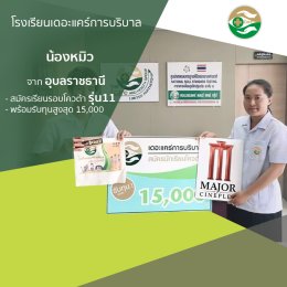 ทำเนียบนักเรียนที่สมัครเรียน1