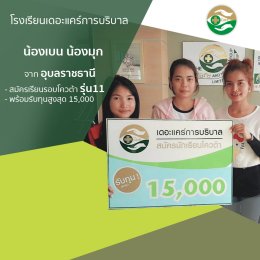 ทำเนียบนักเรียนที่สมัครเรียน1